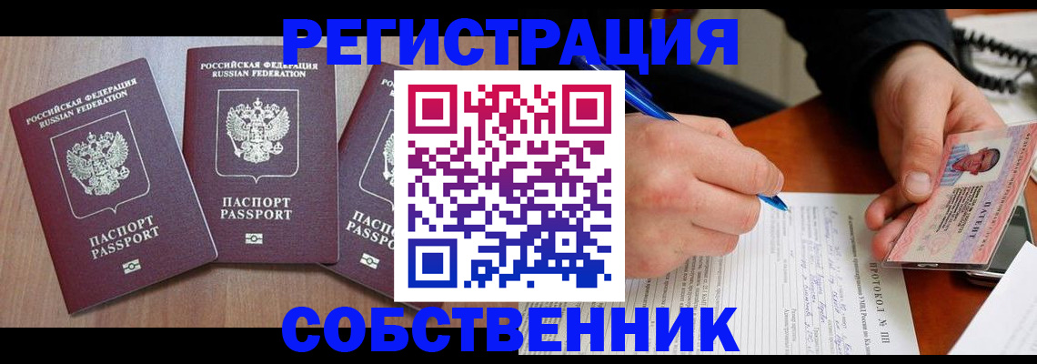 прописка гарантия в Нальчике