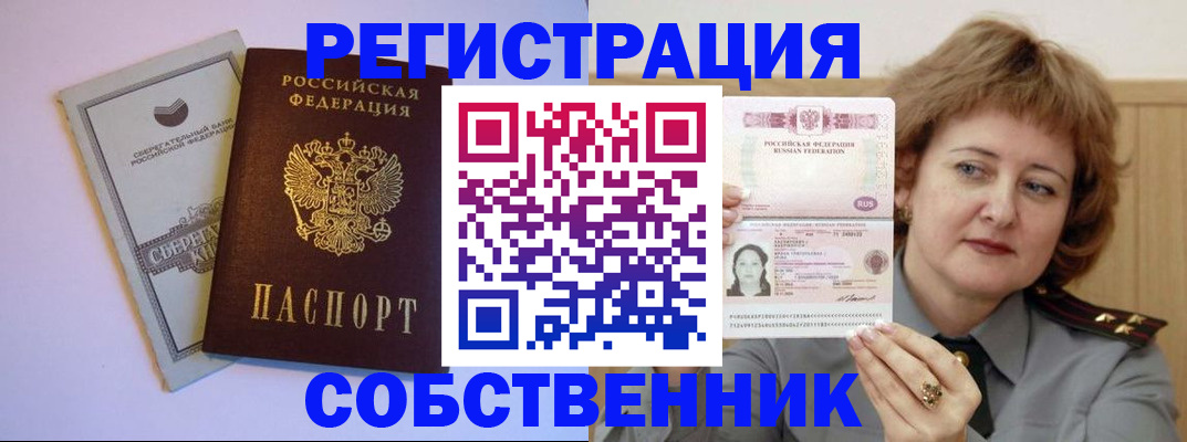 временная регистрация для всех в Нальчике