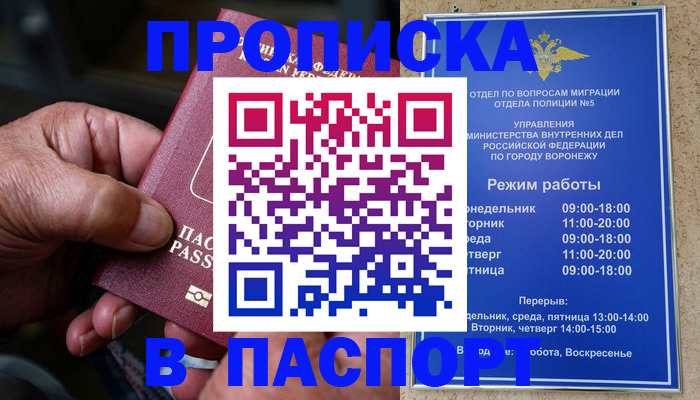 прописка для военкомата в Нальчике