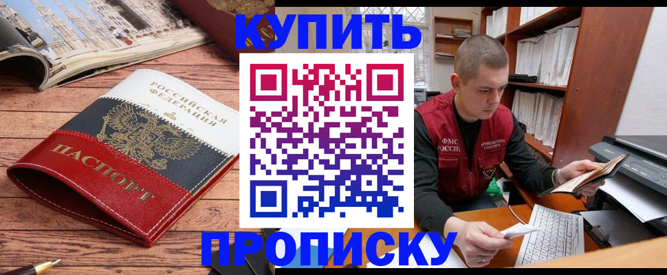 пропишу в квартире в Нальчике